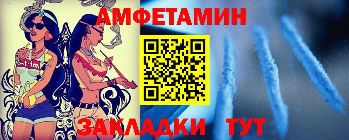 Амфетамин Premium  Вход с VPN  АМФ  Скопин 
