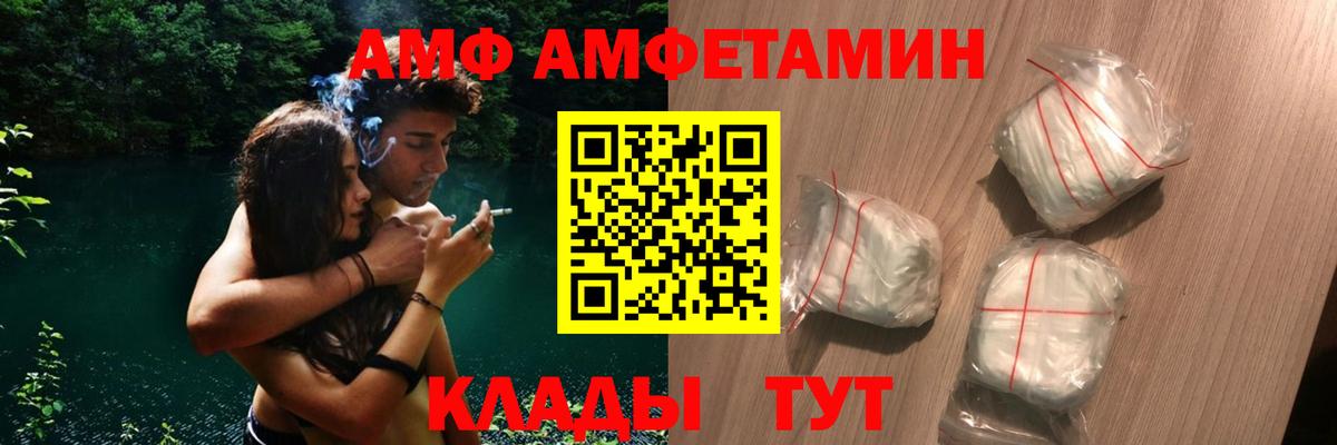 АМФЕТАМИН 98% Скопин