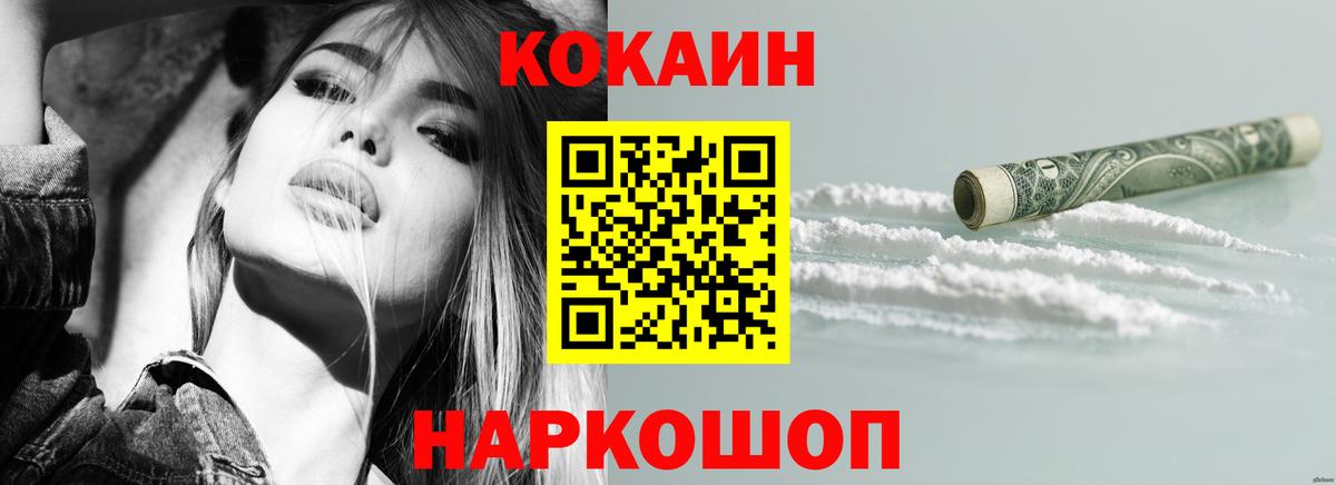 Cocaine 98%  КОКАИН FishScale  Скопин  Вход с VPN 