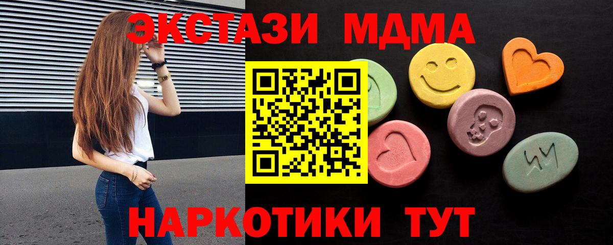 Ecstasy 99%  Вход с VPN  купить   Скопин  Ecstasy 300 mg  ЭКСТАЗИ 