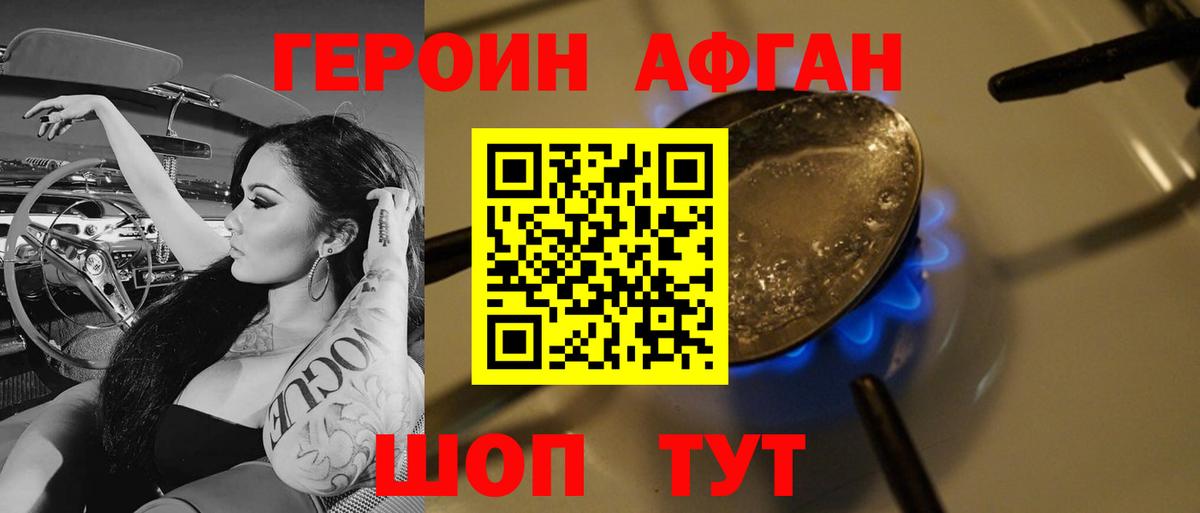 Скопин  ГЕРОИН гречка  ГЕРОИН  Вход с VPN 