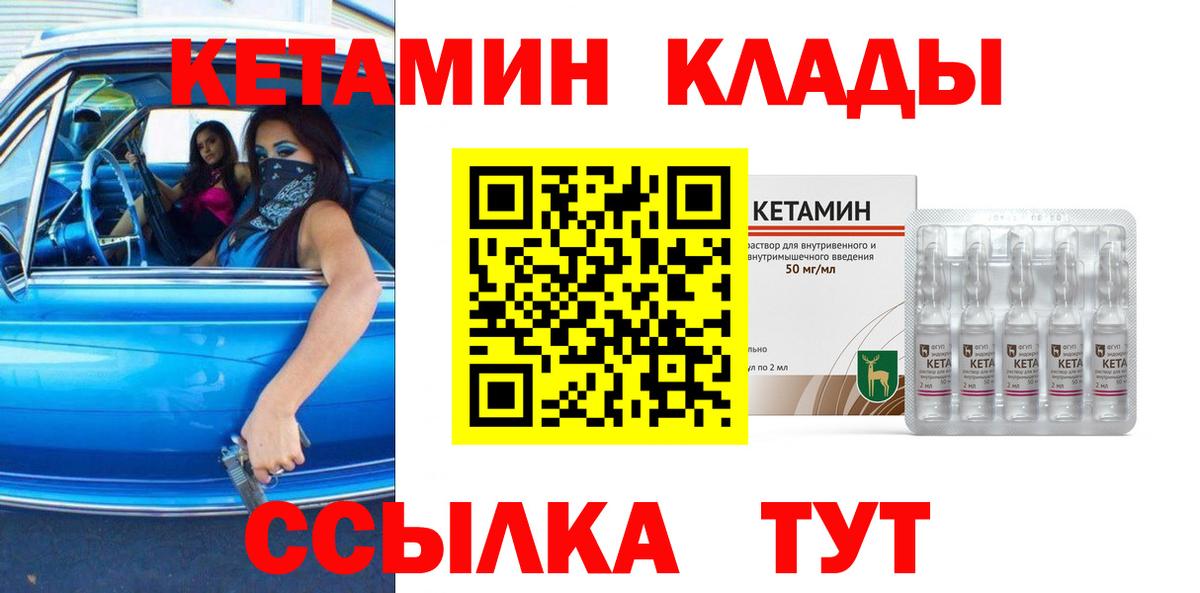 КЕТАМИН ketamine Скопин