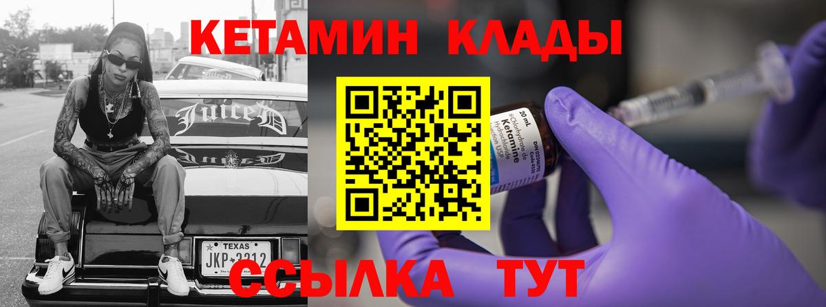 Скопин  Кетамин ketamine  Вход с VPN 