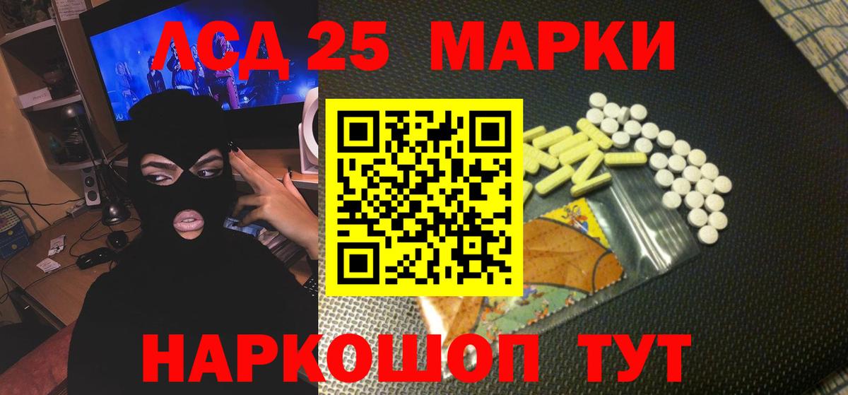 kraken   ЛСД экстази  Вход с VPN  Скопин  Лсд 25 экстази ecstasy  LSD-25 экстази кислота 