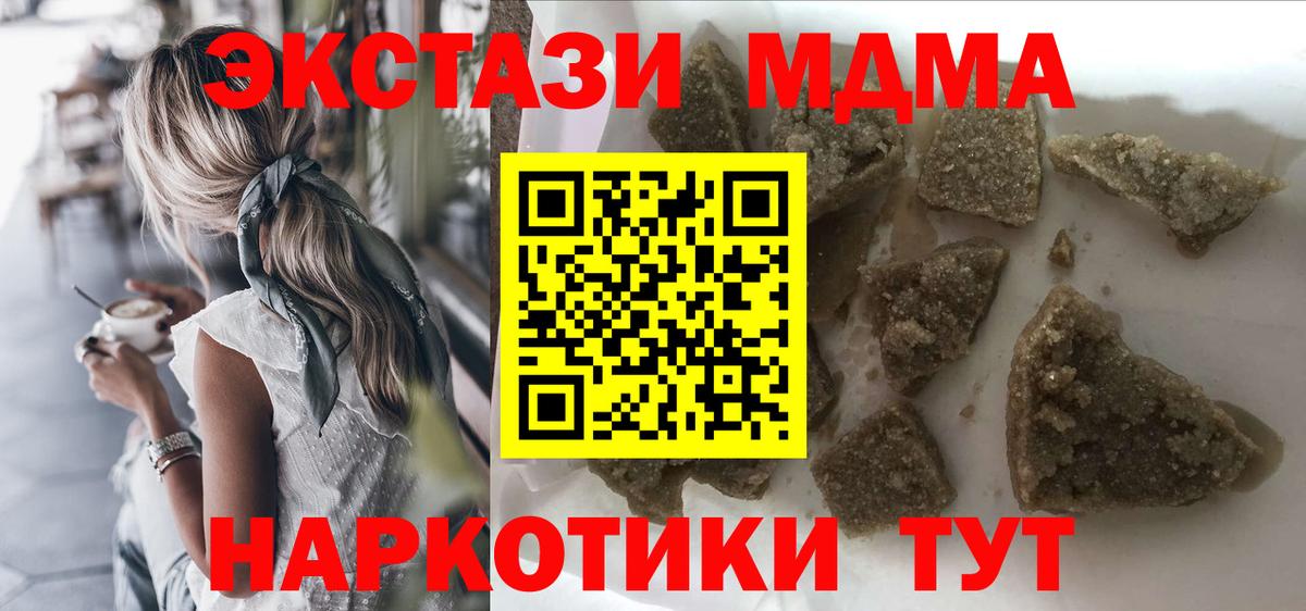 МДМА кристаллы Скопин