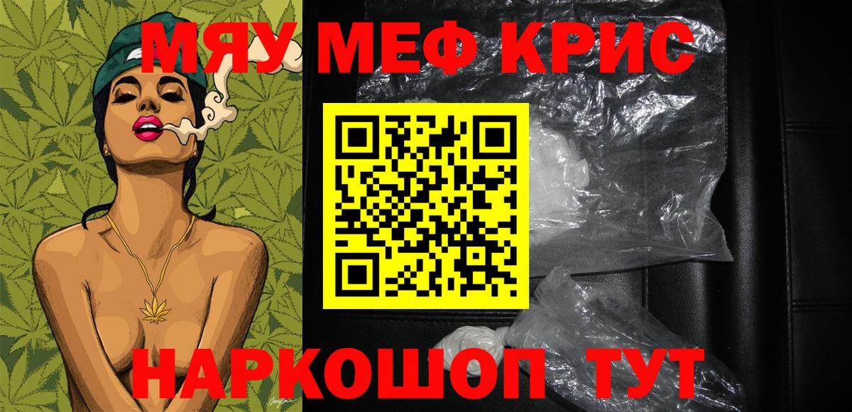 Скопин  Меф  купить  сайты  hydra ссылки  МЯУ-МЯУ мяу мяу  Мефедрон  Вход с VPN  Меф mephedrone 