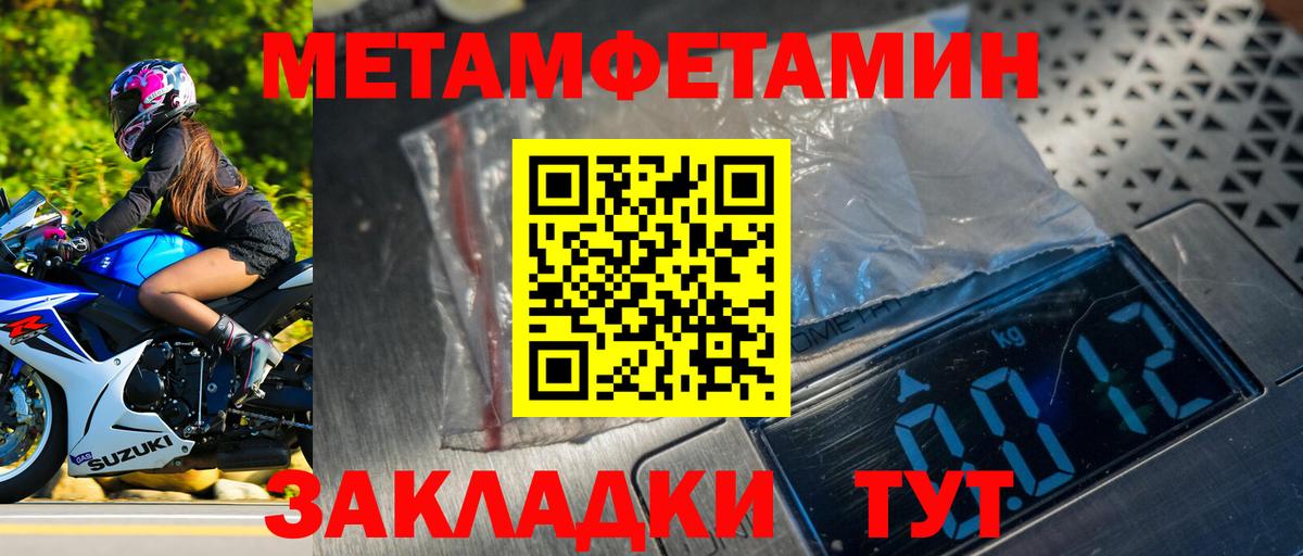 Метамфетамин витя  Метамфетамин витя  Вход с VPN  Скопин 