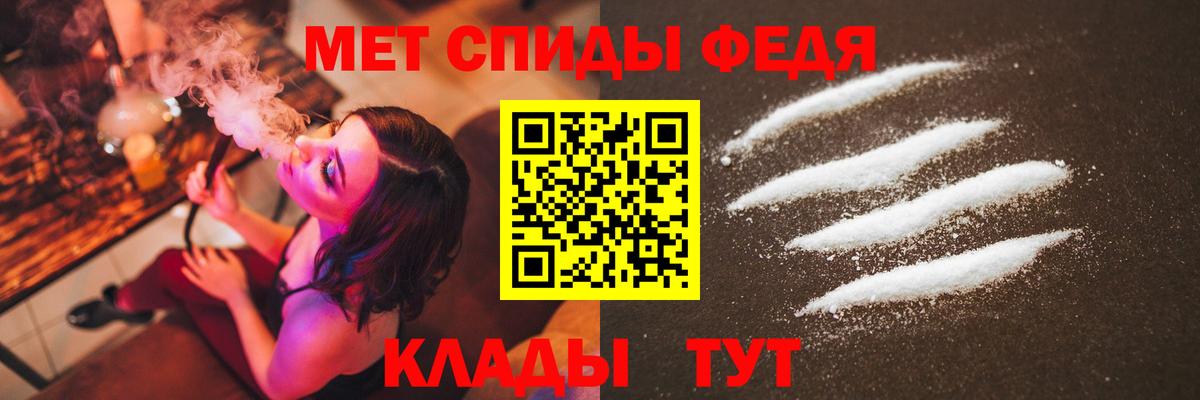МЕТАМФЕТАМИН кристалл Скопин