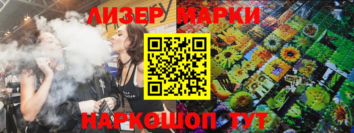 Наркотические марки 1,8мг Скопин