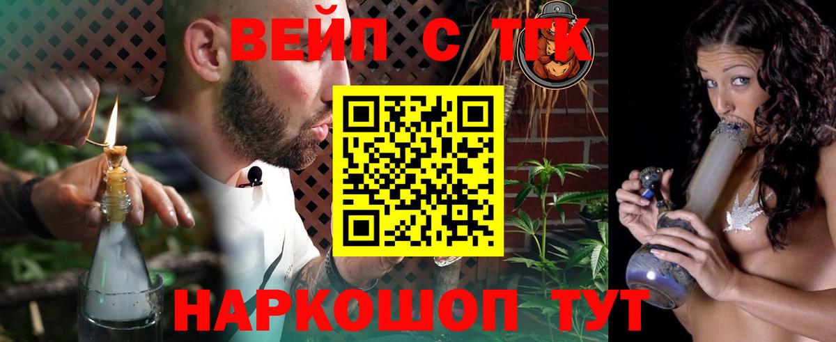 Скопин  магазин    Вход с VPN  ТГК вейп с тгк  ТГК гашишное масло 