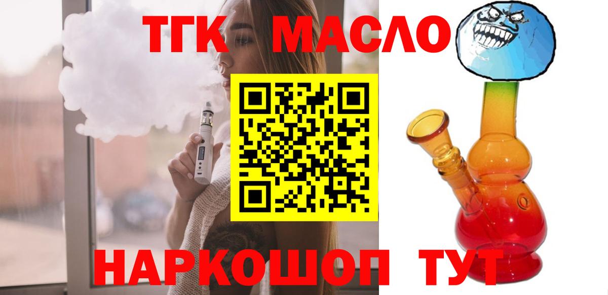 Дистиллят ТГК концентрат Скопин